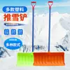 Pala de nieve de plástico, herramienta para quitar nieve al aire libre, pala para maíz y grano agrícola, herramienta multifuncional para quitar nieve en invierno