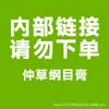 La Pomada Zhongcao Gangmu No Tiene un Enlace de Producto, Por Favor No Realice un Pedido