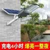 Farolas Solares de Alta Potencia, Multifacéticas e Impermeables para Exteriores, para Iluminación de Construcción Rural