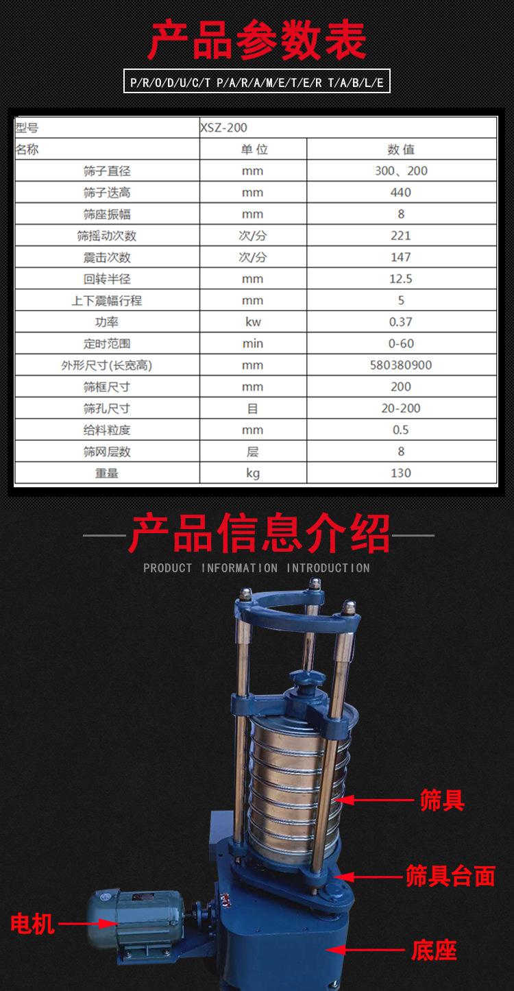 实验室振筛机 (2).jpg