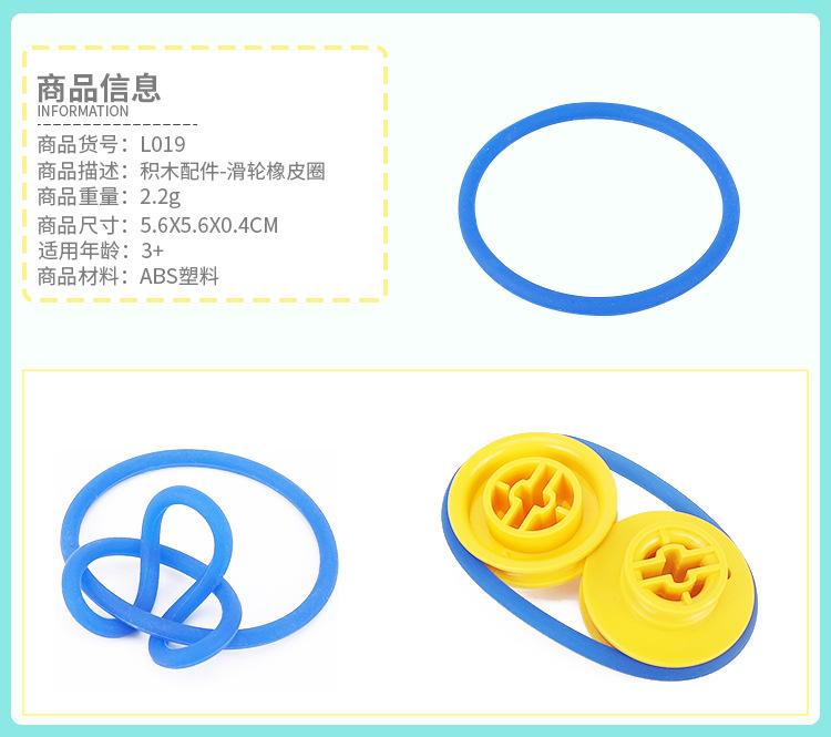 滑轮橡皮圈.jpg