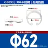 Eje de Acero Inoxidable 304 Anillo de Retención Elástico Circlip Tipo C Interno Gb893 para Agujeros