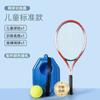 Entrenador de raqueta de bádminton de rebote de tenis, raqueta de tenis para principiantes, traje para exteriores para una sola persona, artefacto para niños