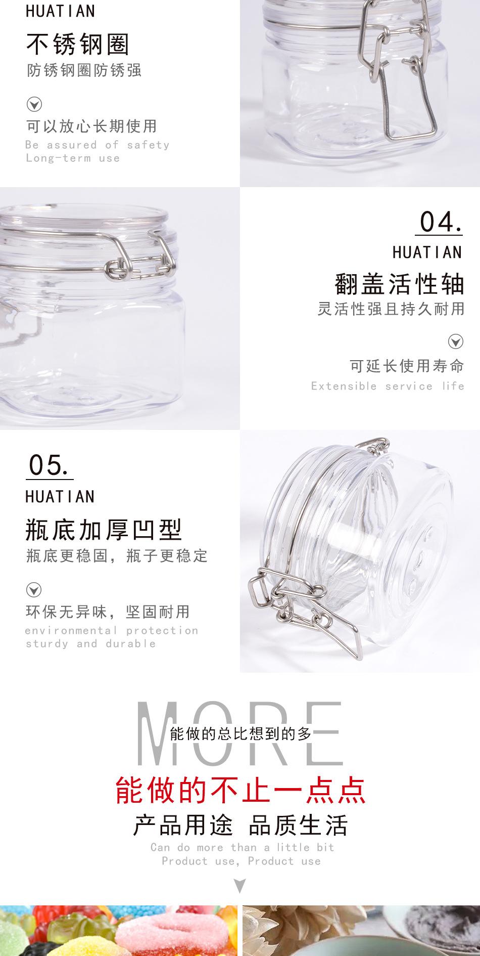 94口径方型200ml密封罐