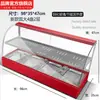 Gabinete de aislamiento comercial termostato de calefacción castaño tarta de huevo pan vidrio gabinete de comida cocida mostrador pequeño de exhibición de alimentos