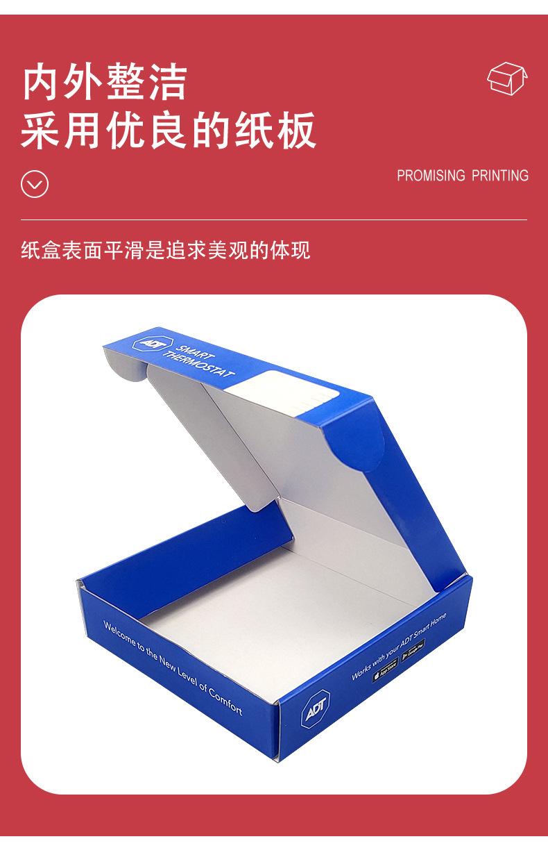 彩盒-飞机盒详情_05