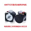 Motor Síncrono de Imán Permanente AC 68KTYZ 14W28W Avance y Retroceso Miniatura Baja Velocidad Velocidad Motor de Alto Par 220V