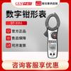 Pinza amperimétrica digital CEM Huashengchang DT-3351/3352 de 1500 A CA/CC con RMS real