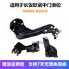 Adecuado para Changan Ono polea de puerta central superior, media y baja soporte de polea lateral de puerta bisagra accesorios de rueda de rodadura
