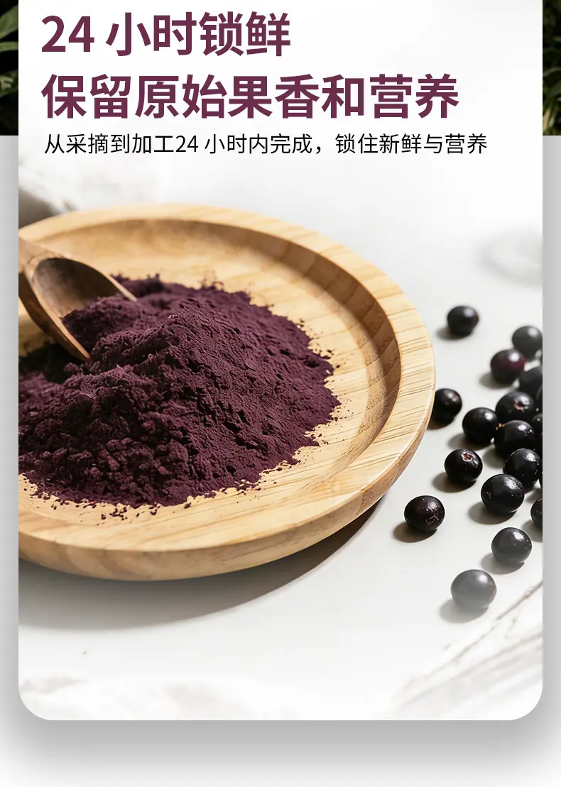 巴西莓粉详情_03.jpg