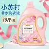Bicarbonato de Sodio Perfume Detergente para Ropa Botellas de 5 kg de Detergente para Ropa 5 kg Fragancia de Larga Duración Regalo Bienestar Dropshipping