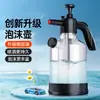 Botella Atomizadora de Espuma para Lavado de Autos Transfronteriza, Herramienta Manual Doméstica para Espumar Líquido de Lavado de Autos, Botella de Alta Presión Pa, Juego Completo de Herramientas para Limpieza de Autos