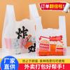 Bolsa Chaleco Desechable Plástico Grado Alimenticio Para Llevar Snack Pollo Crujiente Costilla Bloque Tenedor Hueso Filete Hamburguesa Pollo Frito Bolsa