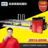Máquina Seladora de Caixas Totalmente Automática de Alta Velocidade Personalizada Processamento de Produção de Caixas Equipamento Mecânico Integrado de Formação de Papelão Ondulado Adesivo