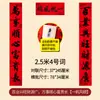 Versión de Guangdong con Especificaciones Ampliadas de Guangdong, Totalmente Adhesivos, Pareados de Caligrafía de Artista Famoso para el Año Nuevo Chino, Pareados "Año tras Año, Buena Fortuna", Pareados de Año Nuevo Chino al por Mayor desde el Fabricante