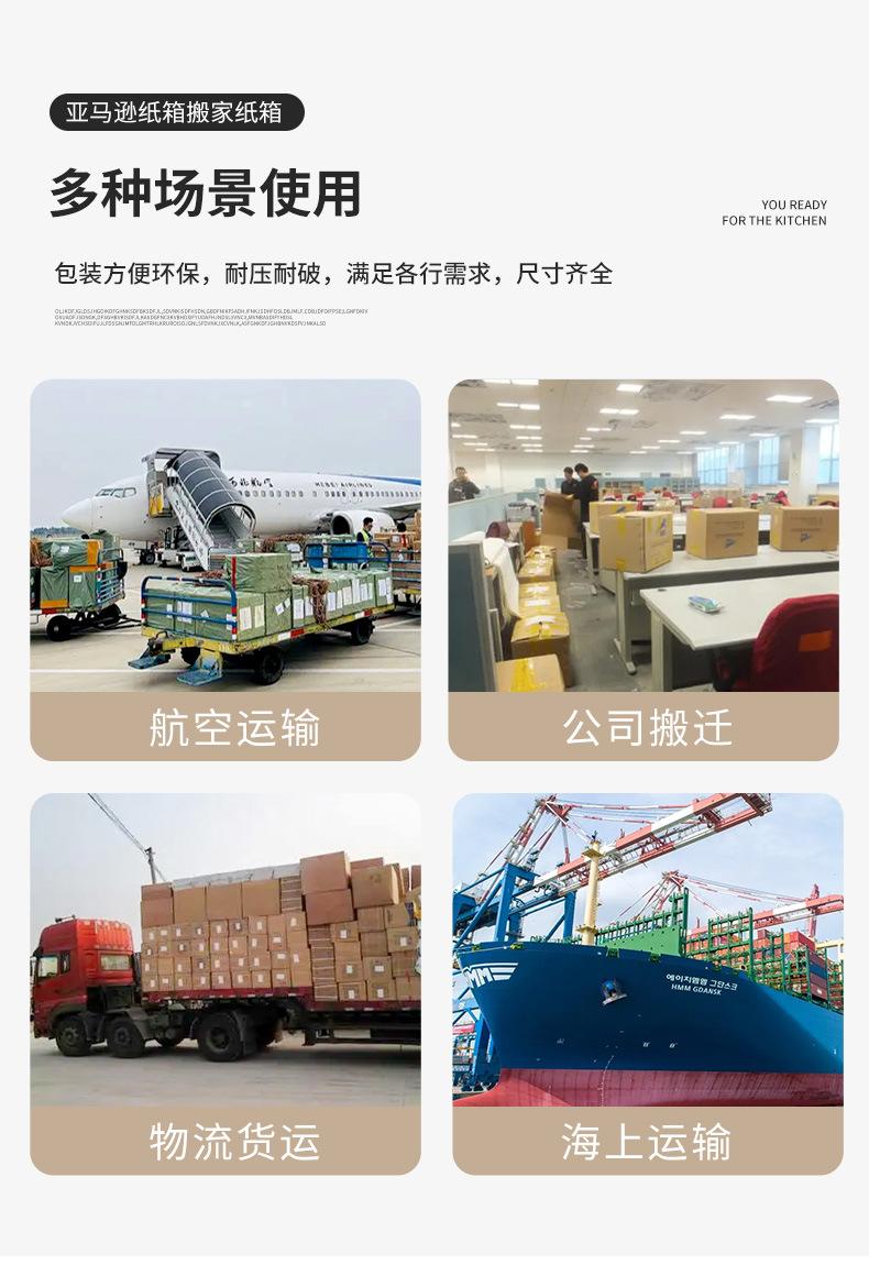 君博-搬家纸箱详情页E2_15.jpg
