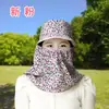Verão das Mulheres proteção solar proteção facial proteção do pescoço chapéu de sol novo chapéu floral trabalho ao ar livre equitação máscara chá escolhendo chapéu de sol