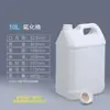 Barril de Flúor Botella de Ptfe Barril de Empaque Químico de Plástico Barril para Desechos Líquidos de Reactivos Químicos Resistente a la Corrosión 5 Litros 25L