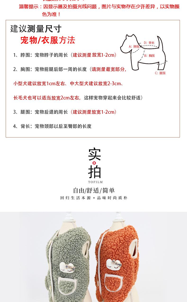 泰迪绒小马甲_05.jpg