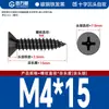 Tornillo de rosca de cabeza plana cruzada niquelada, tornillo para madera con cabeza avellanada y ranura cruzada M2/M2.3/M2.6/M3.5/M4