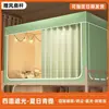 Não requer instalação. Mosquiteiro 90x190, adequado para beliches em dormitórios estudantis. Design completo tudo-em-um com fortes propriedades de bloqueio de luz.