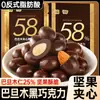 Su maravilloso sandwich de chocolate negro al 58% con almendras, chocolate de manteca de cacao pura, snack crujiente, al por mayor