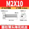 Tornillos de Acero Inoxidable 304 con Cabeza Torx, Tornillos de Cabeza Cilíndrica Baja, Tornillos de Cabeza Cilíndrica con Cavidad Hexagonal Interna M2M3M4-M8