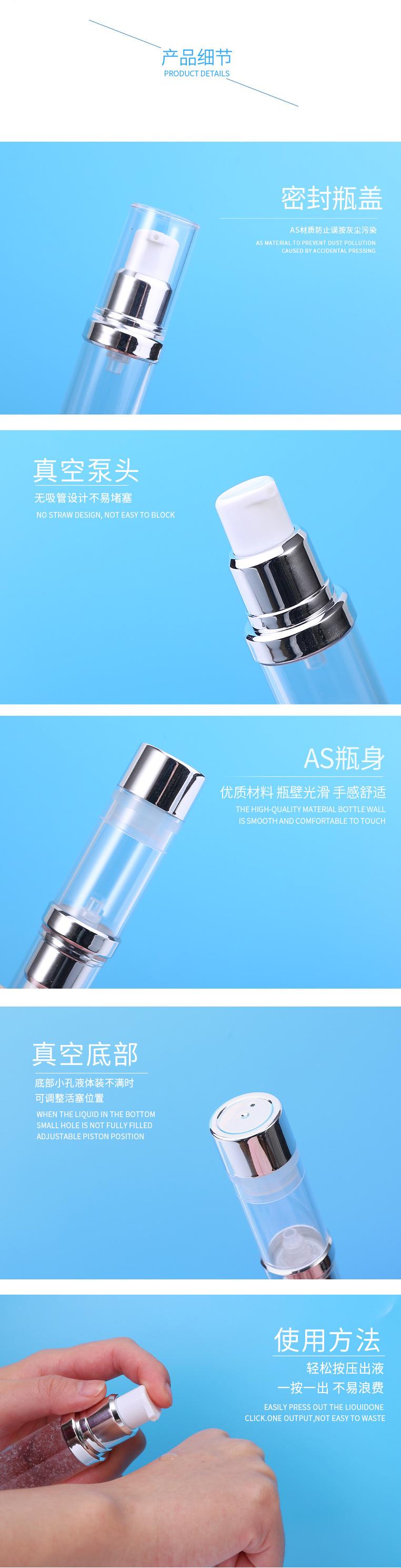 6-AS真空瓶-10,15,20,30ml-白色嘴_03