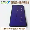 Kazishi A4 8" 9H Película de Corte a Laser Transparente Fosca Roxa Anti-Azul AF Anti-Impressão Digital