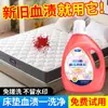 Detergente Líquido Removedor de Manchas de Sangre con Proteinasa para Manchas de Sangre Menstrual en Ropa Interior, una Solución Especial para el Cuidado del Periodo