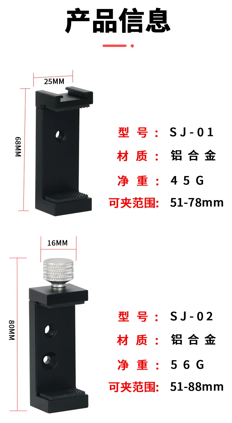 翔腾手机夹_05.jpg