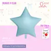 Mecrla Nuevo 18 pulgadas / 30 pulgadas Estrella de Cinco Puntas Flotante Corazón de Melocotón Mate Película de Aluminio Propuesta Globo de Cumpleaños