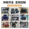 Montaje de Motor Kubota V2203 V2403 National Five y National Six Motor Diésel de Tres y Cuatro Cilindros y Accesorios