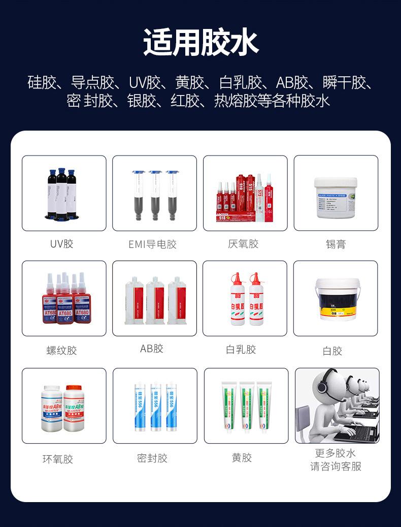331局部视觉压电阀喷胶机_09.jpg