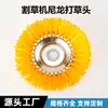 Cortadora de césped de fábrica con soporte de acero, rueda de nailon, cabezal para césped, cabezal para malezas, disco de eliminación de óxido de alambre de acero, accesorios, rueda para malezas