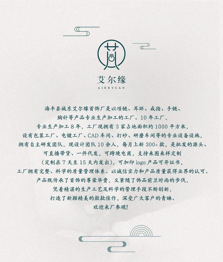 详情（艾尔缘）_01.jpg