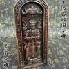 Ficha de madera de azufaifo de rayo Ficha de relieve de boutique Ficha del Emperador Ziwei Ficha de pala Ziwei antigua envejecida