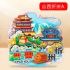 [Shanxi] Hengshan Datong Pingyao Ciudad Sello Versión de Fuente con Forma de Abanico Imán de Refrigerador de Madera Souvenirs Culturales y Creativos