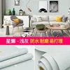 Papel tapiz autoadhesivo engrosado impermeable PVC 3D estilo europeo simple dormitorio sala de estar papel tapiz fondo de TV pegatina de pared