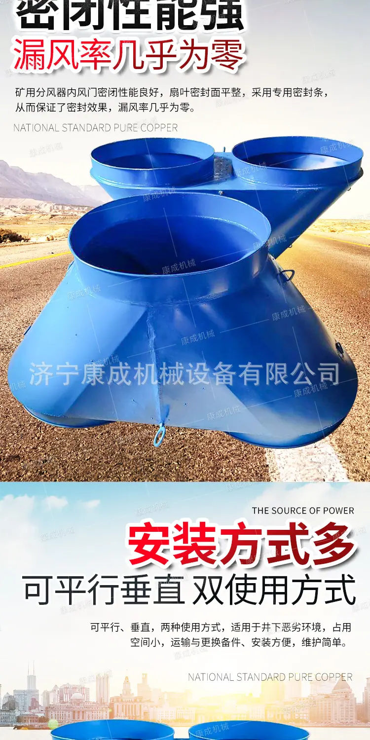 康成矿用分风器详情1_03.jpg