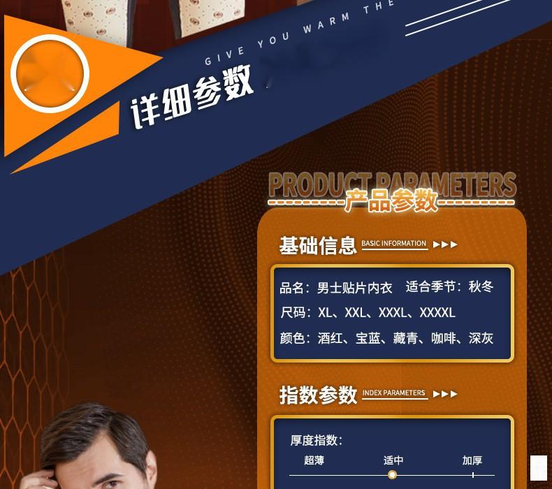 男士贴片内衣_09