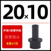 Conector de mangueira pagode de PVC para aquário, tubo de água reto direto, conexões de tubo de plástico para tubos de água superior e inferior, 2 polegadas 40