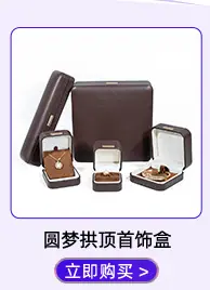 首饰盒6.jpg