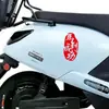 Pegatina Protectora Rasca Suerte para Vehículos Eléctricos, Pegatina Decorativa Personalizada de Bendición, Pegatina de Entrada y Salida Segura para Coche