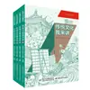 26 Lectura Completa del Libro de Otoño: Lectura Extracurricular de Cuarto Grado de Mitos y Leyendas Clásicos del Mundo - La Lucha por la Hegemonía en el Período de los Reinos Combatientes