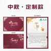 Novos cartões de felicitações para o Festival do Meio do Outono estilo chinês, presentes corporativos personalizados, caixas de presente decorativas para bolos da lua, cartões de mensagem de bênção requintados, feitos sob medida