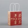 Sacola de presente tamanho pequeno mini sacola de presente Haidilao mesma sacola de compras de papel kraft para lanches sacola de presente pode adicionar LOGOTIPO