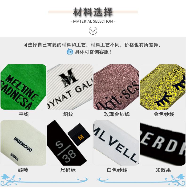 织唛布标详情_04.jpg
