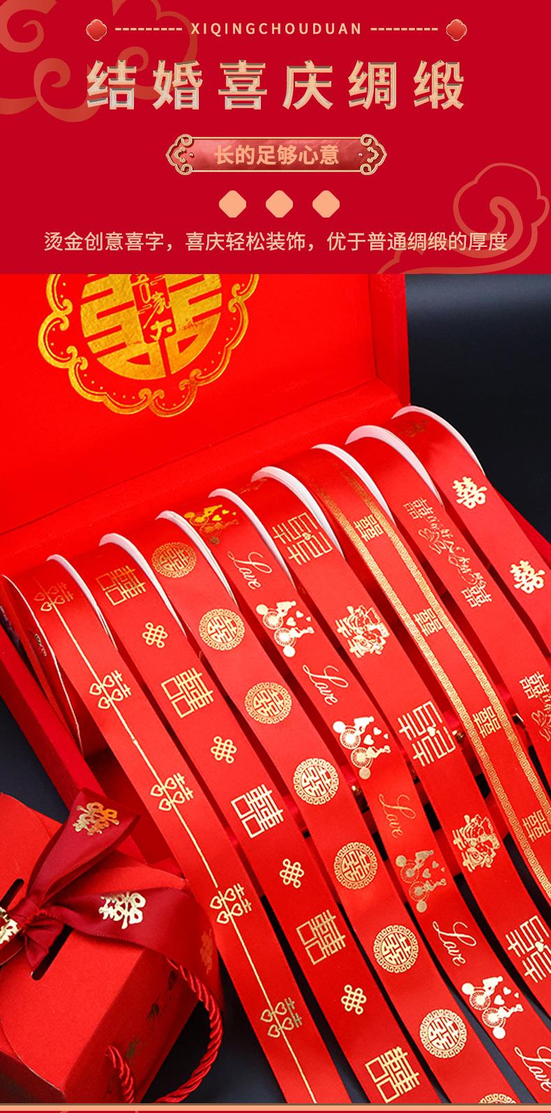 喜字系列详情页_04.jpg