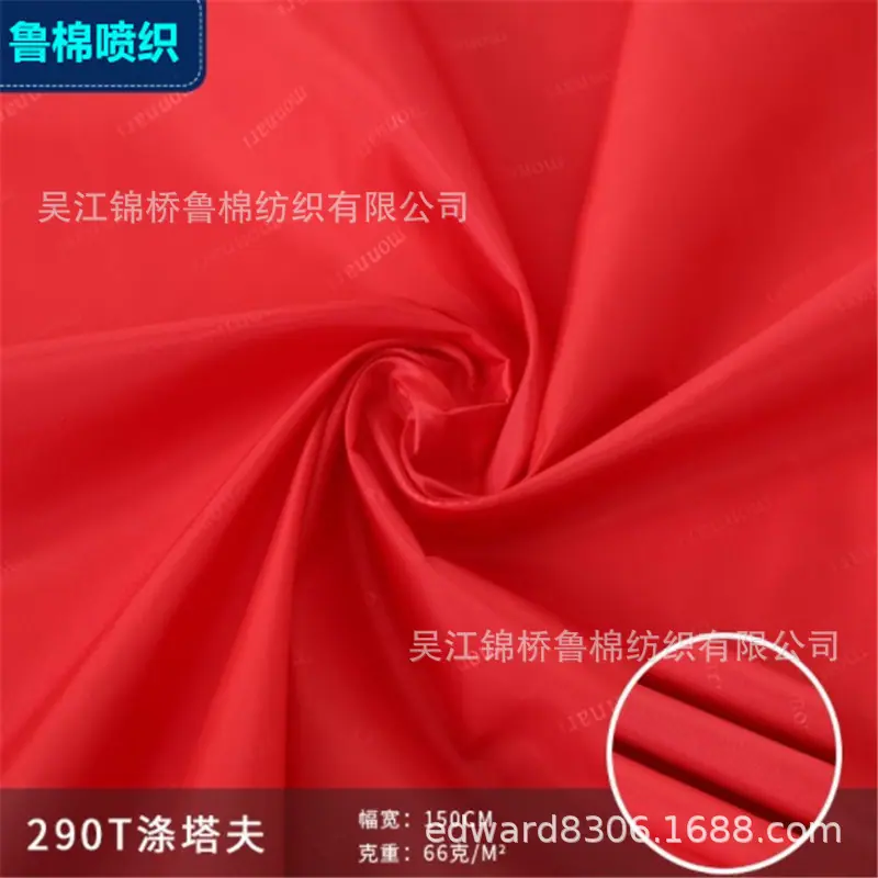 轧花里料涤塔夫290T.JPG